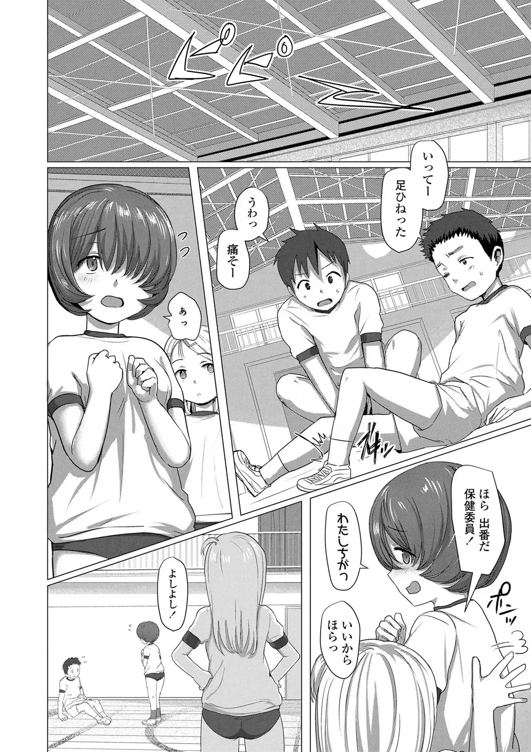 [Rondonko] Loli Hameppi Fhentai - Page 61