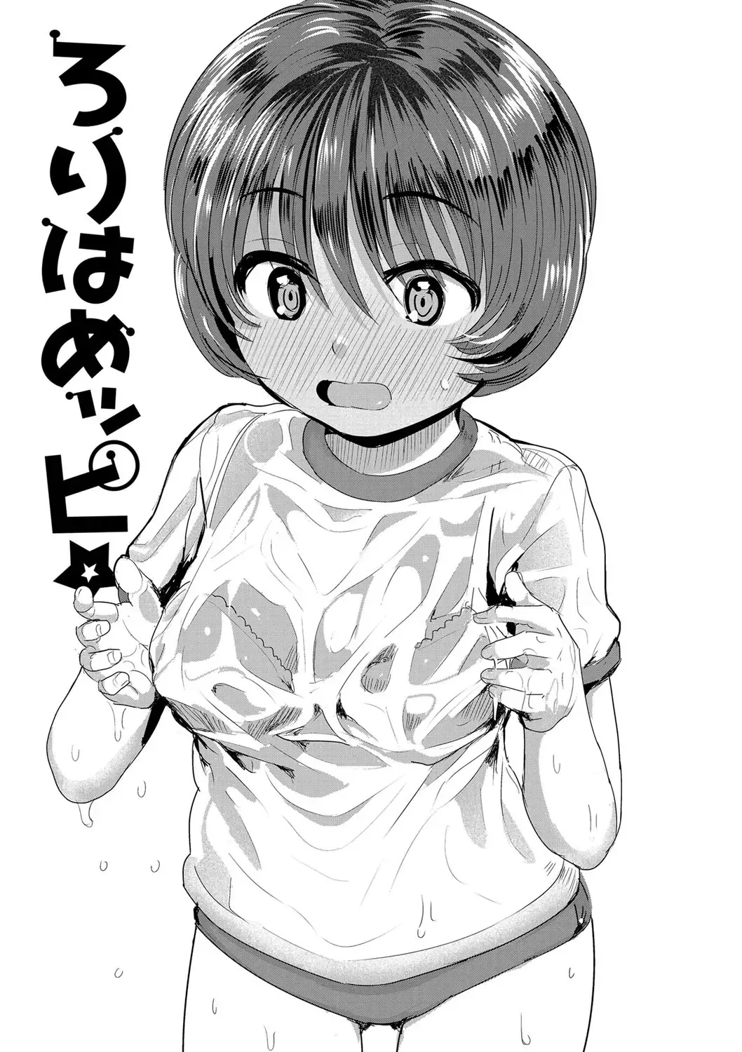 [Rondonko] Loli Hameppi Fhentai - Page 76