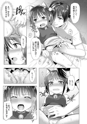 [Rondonko] Loli Hameppi Fhentai - Page 108