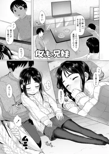 [Rondonko] Loli Hameppi Fhentai - Page 12