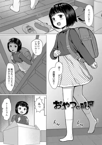 [Rondonko] Loli Hameppi Fhentai - Page 122