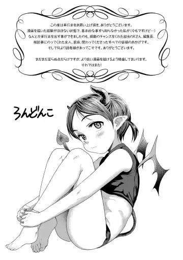 [Rondonko] Loli Hameppi Fhentai - Page 184