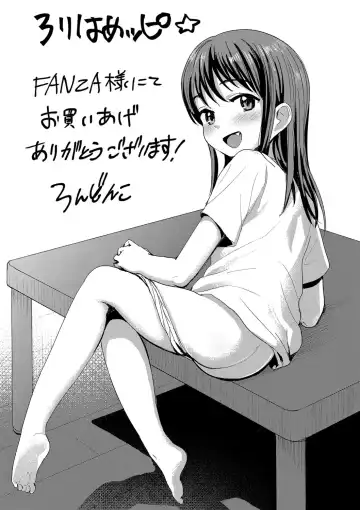 [Rondonko] Loli Hameppi Fhentai - Page 188