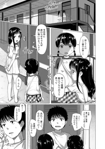 [Rondonko] Loli Hameppi Fhentai - Page 40