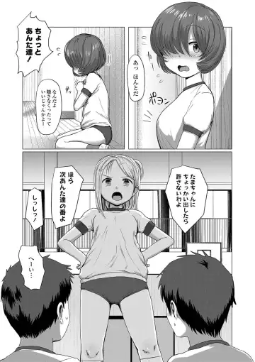 [Rondonko] Loli Hameppi Fhentai - Page 58