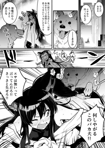 [Lefthand] Hitodori no nai rodjiura de motta norainu kara shitsuyo ni kyuai sa re, sono ikioi ni konmake shite nashikuzushi-teki ni kobi shite shimau kenshi-chan Fhentai - Page 2