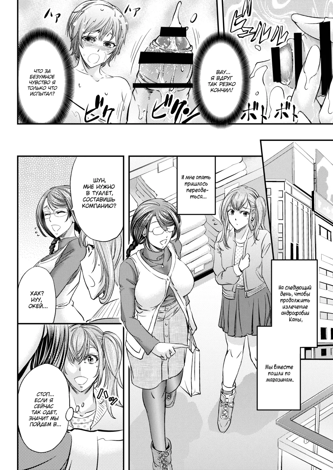 [Kikuichi Monji] Mesu Ochi Sao Renketsu ~Nee-chan-tachi ni Moteasobareta Boku~ Fhentai - Page 13