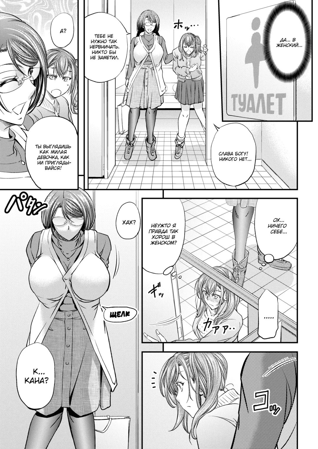 [Kikuichi Monji] Mesu Ochi Sao Renketsu ~Nee-chan-tachi ni Moteasobareta Boku~ Fhentai - Page 14
