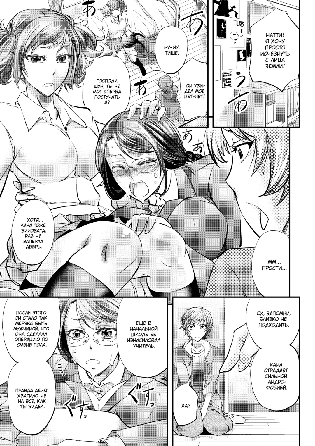 [Kikuichi Monji] Mesu Ochi Sao Renketsu ~Nee-chan-tachi ni Moteasobareta Boku~ Fhentai - Page 4