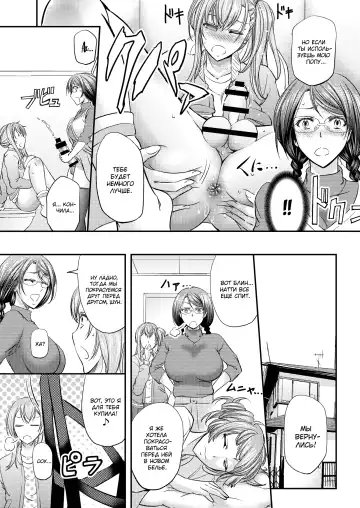 [Kikuichi Monji] Mesu Ochi Sao Renketsu ~Nee-chan-tachi ni Moteasobareta Boku~ Fhentai - Page 18