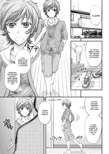 [Kikuichi Monji] Mesu Ochi Sao Renketsu ~Nee-chan-tachi ni Moteasobareta Boku~ Fhentai - Page 2