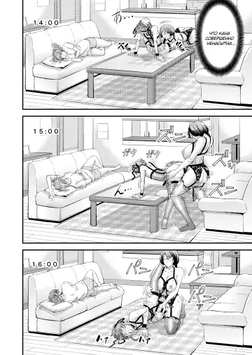 [Kikuichi Monji] Mesu Ochi Sao Renketsu ~Nee-chan-tachi ni Moteasobareta Boku~ Fhentai - Page 23