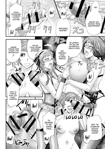[Kikuichi Monji] Mesu Ochi Sao Renketsu ~Nee-chan-tachi ni Moteasobareta Boku~ Fhentai - Page 25