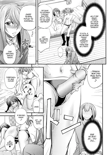 [Kikuichi Monji] Mesu Ochi Sao Renketsu ~Nee-chan-tachi ni Moteasobareta Boku~ Fhentai - Page 8