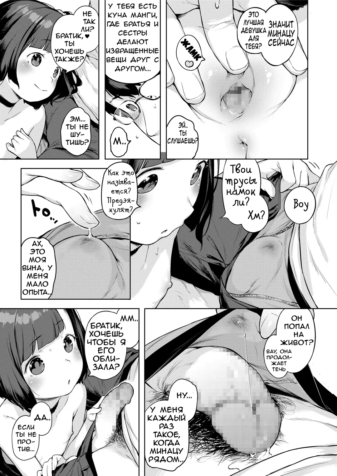 [Henreader] Minatsu no Sei | Minatsu's Fault / Это вина Минацу Fhentai - Page 13