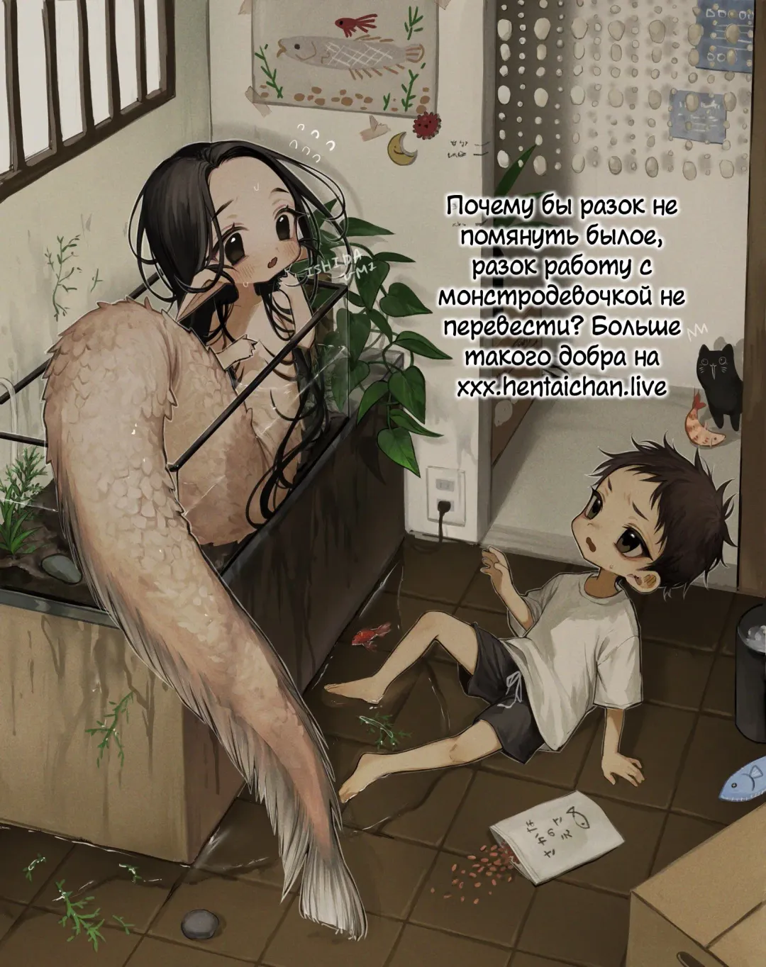 [Aomushi] Ningyoran Shuukaku | Сбор русалочьей икры Fhentai - Page 14