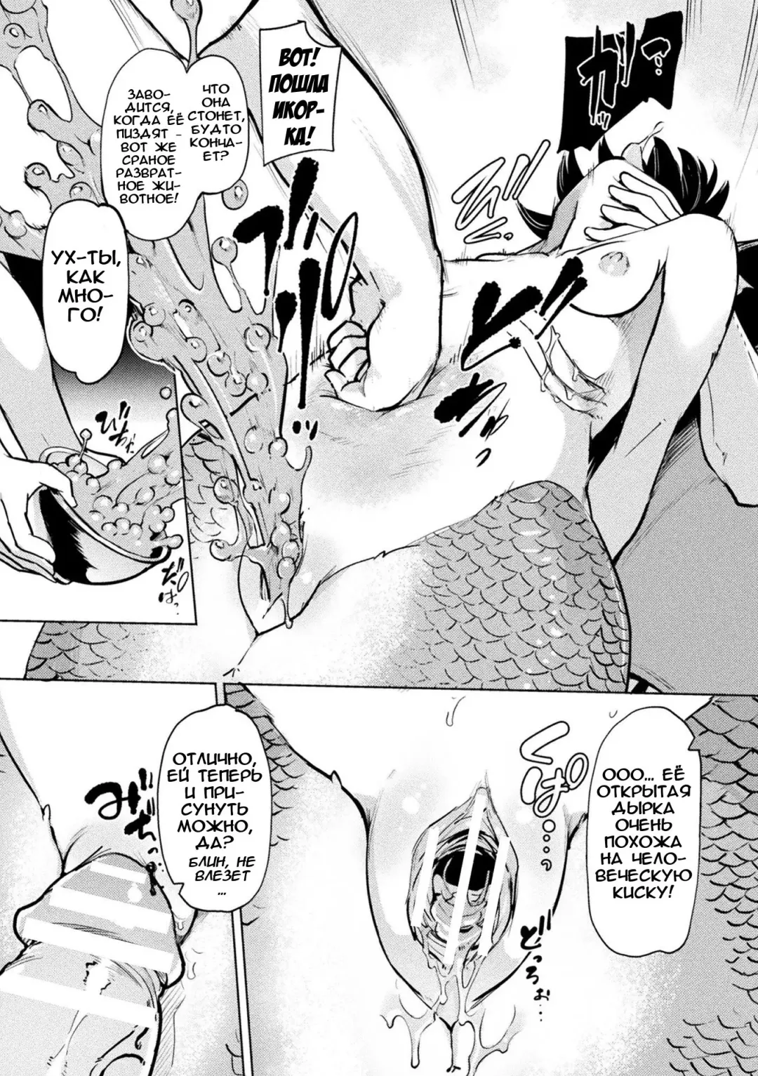 [Aomushi] Ningyoran Shuukaku | Сбор русалочьей икры Fhentai - Page 7