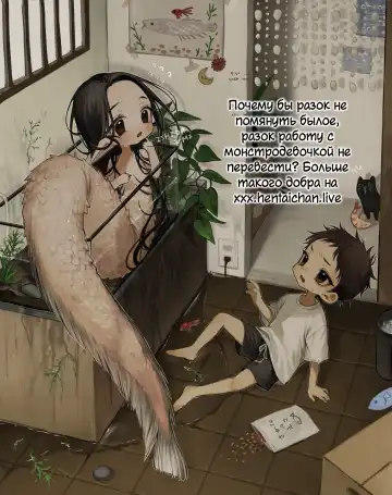 [Aomushi] Ningyoran Shuukaku | Сбор русалочьей икры Fhentai - Page 14