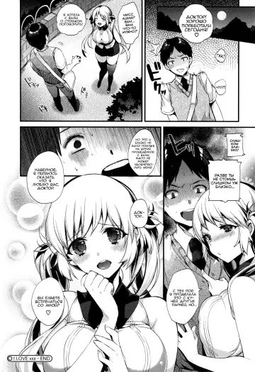 [Shindou] I ♥ XXX Fhentai - Page 20