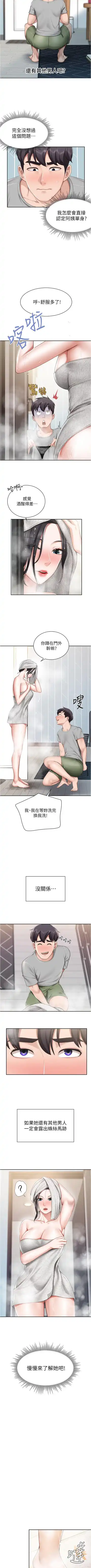 Coffee Shop chi 01-12  Manhwaroshi Fhentai - Page 104