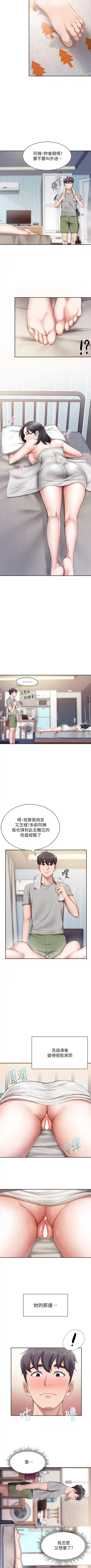 Coffee Shop chi 01-12  Manhwaroshi Fhentai - Page 105