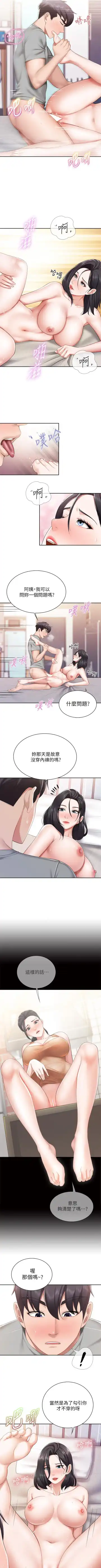 Coffee Shop chi 01-12  Manhwaroshi Fhentai - Page 112