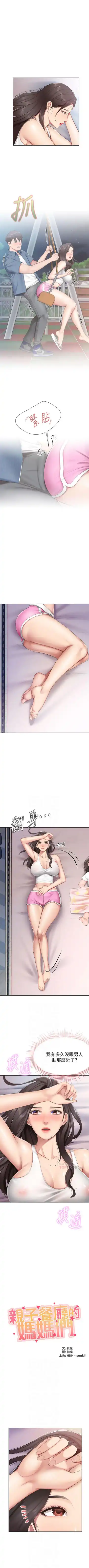 Coffee Shop chi 01-12  Manhwaroshi Fhentai - Page 117