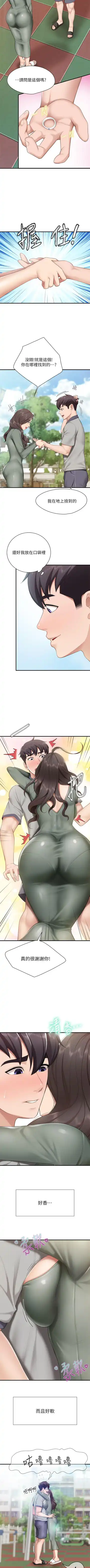 Coffee Shop chi 01-12  Manhwaroshi Fhentai - Page 121