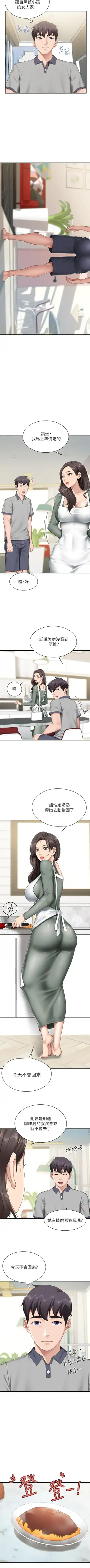 Coffee Shop chi 01-12  Manhwaroshi Fhentai - Page 123