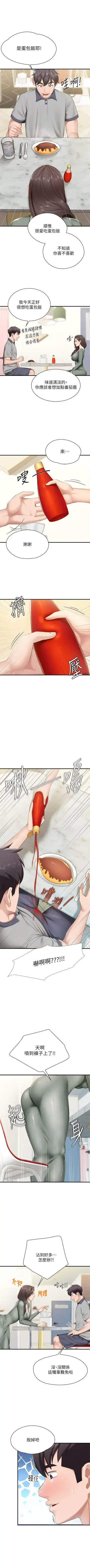 Coffee Shop chi 01-12  Manhwaroshi Fhentai - Page 124