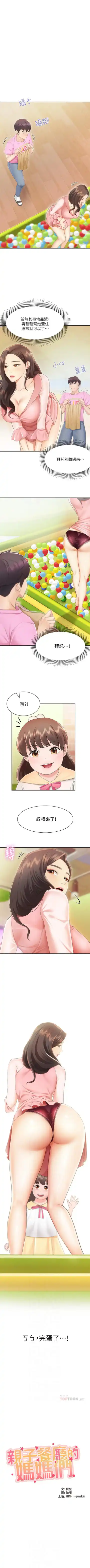 Coffee Shop chi 01-12  Manhwaroshi Fhentai - Page 17