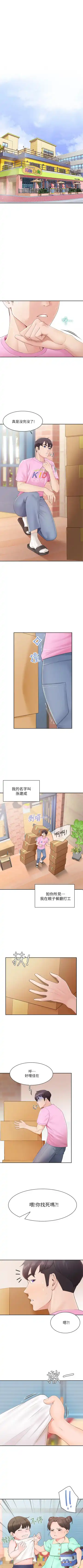 Coffee Shop chi 01-12  Manhwaroshi Fhentai - Page 2