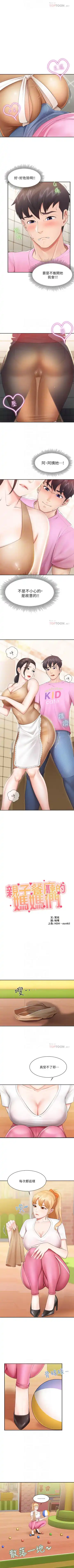 Coffee Shop chi 01-12  Manhwaroshi Fhentai - Page 28