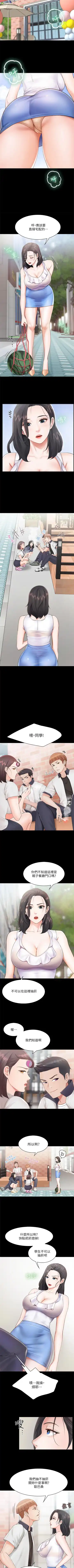 Coffee Shop chi 01-12  Manhwaroshi Fhentai - Page 33