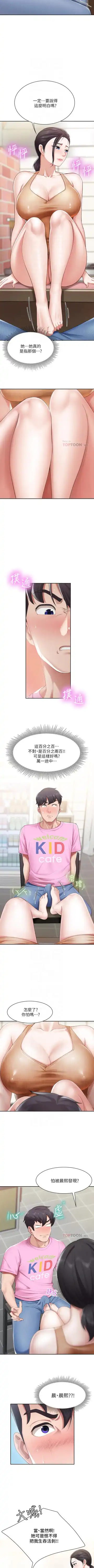 Coffee Shop chi 01-12  Manhwaroshi Fhentai - Page 38