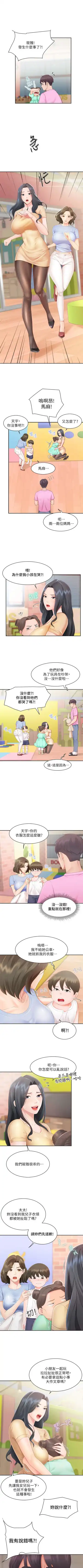 Coffee Shop chi 01-12  Manhwaroshi Fhentai - Page 4