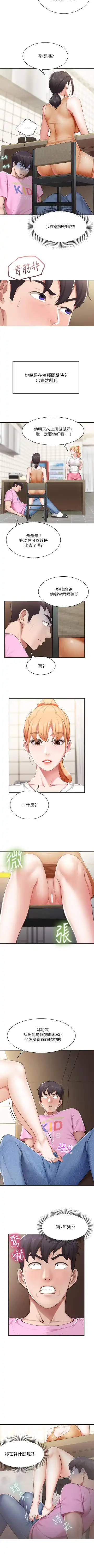 Coffee Shop chi 01-12  Manhwaroshi Fhentai - Page 43