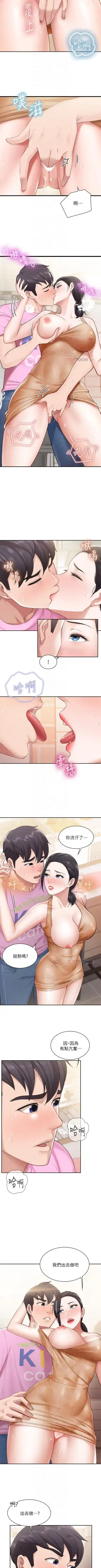 Coffee Shop chi 01-12  Manhwaroshi Fhentai - Page 48