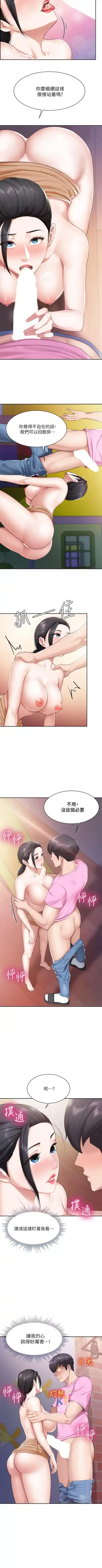 Coffee Shop chi 01-12  Manhwaroshi Fhentai - Page 54