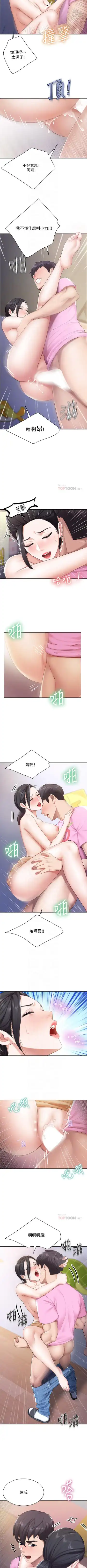 Coffee Shop chi 01-12  Manhwaroshi Fhentai - Page 59