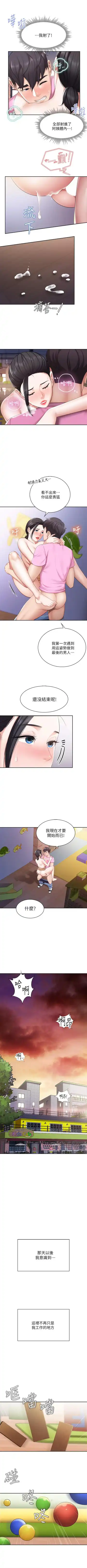 Coffee Shop chi 01-12  Manhwaroshi Fhentai - Page 61