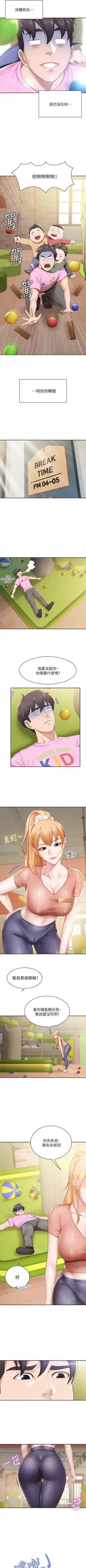 Coffee Shop chi 01-12  Manhwaroshi Fhentai - Page 62