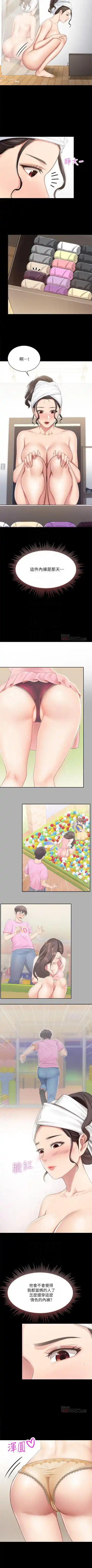 Coffee Shop chi 01-12  Manhwaroshi Fhentai - Page 69