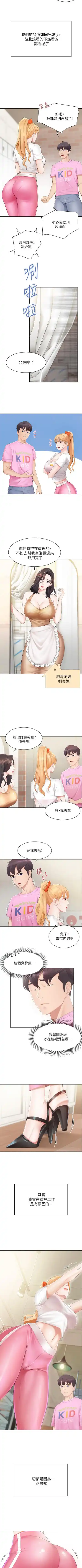 Coffee Shop chi 01-12  Manhwaroshi Fhentai - Page 7