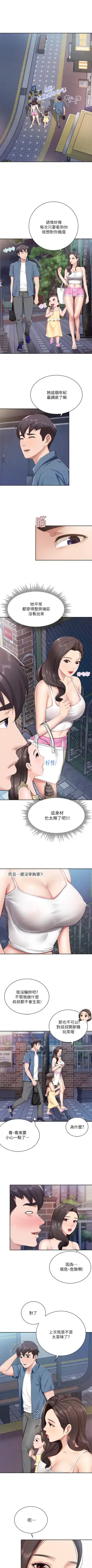 Coffee Shop chi 01-12  Manhwaroshi Fhentai - Page 71