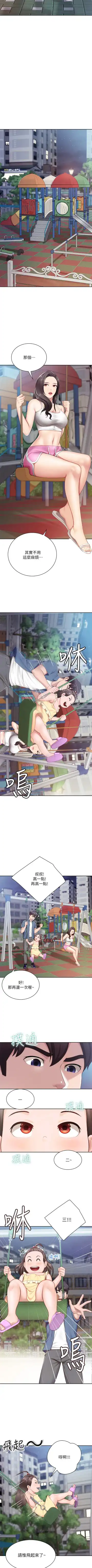 Coffee Shop chi 01-12  Manhwaroshi Fhentai - Page 73