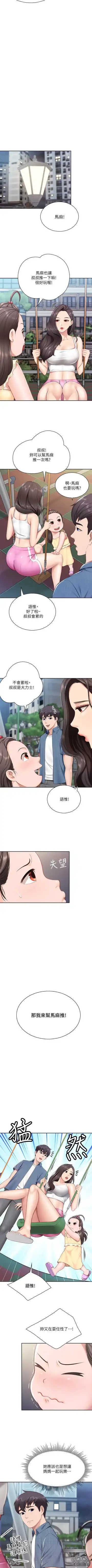 Coffee Shop chi 01-12  Manhwaroshi Fhentai - Page 74