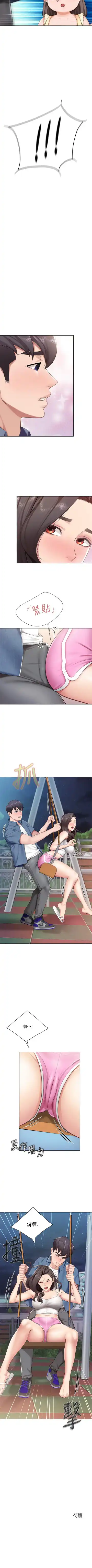 Coffee Shop chi 01-12  Manhwaroshi Fhentai - Page 76