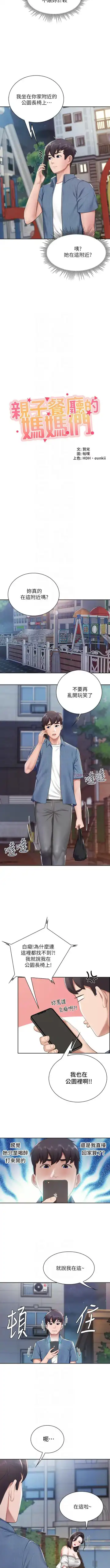 Coffee Shop chi 01-12  Manhwaroshi Fhentai - Page 88