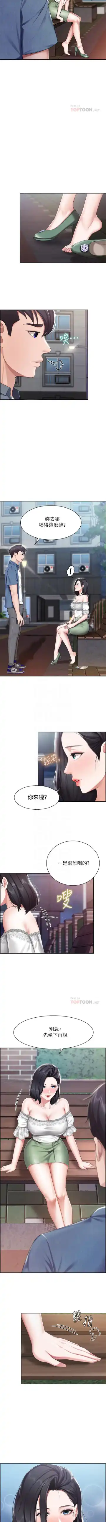 Coffee Shop chi 01-12  Manhwaroshi Fhentai - Page 89